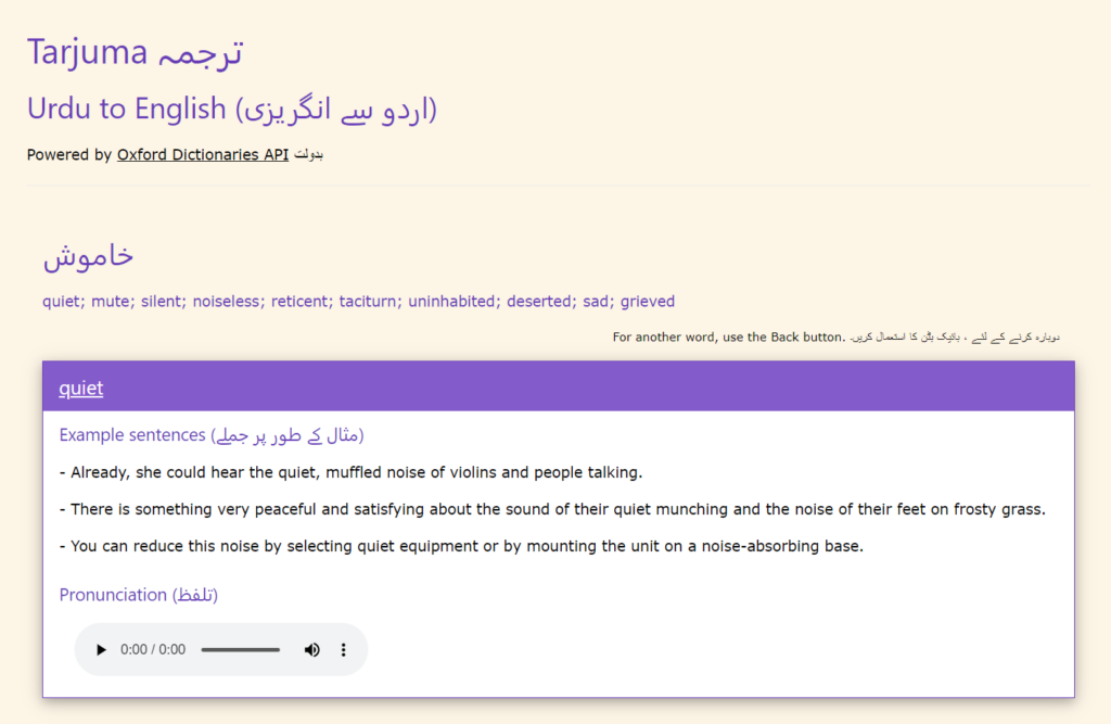 Munched meaning in Urdu - Translation of Munched 